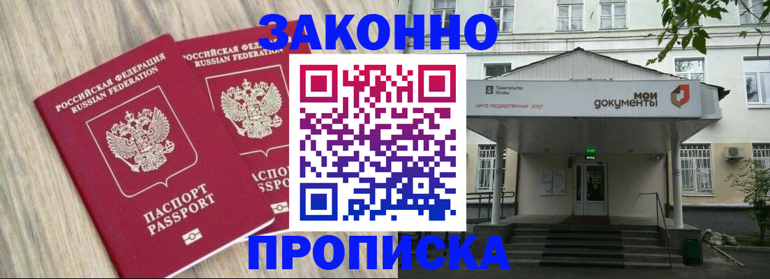 временная регистрация собственник в Саянске