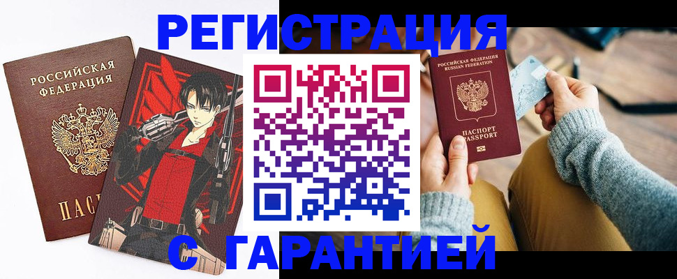 прописка иностранных граждан в Саянске