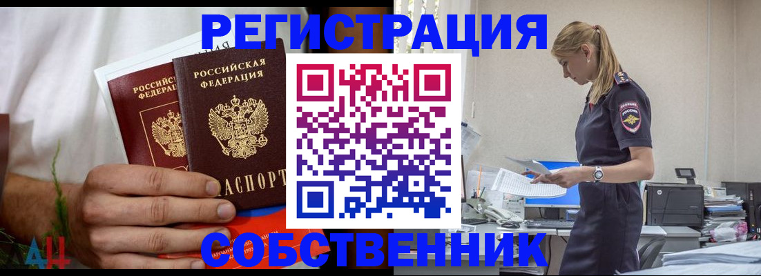 регистрация для дет. сада в Саянске