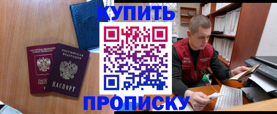 регистрация для школы в Саянске