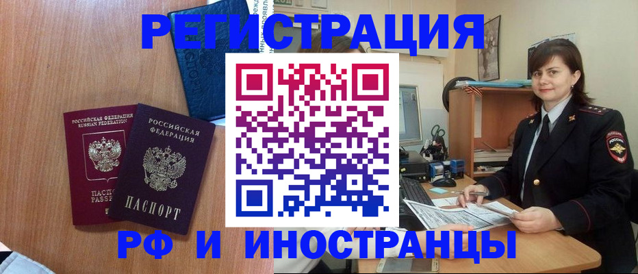 временная регистрация недорого в Саянске